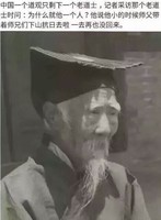 个人