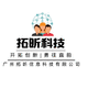 拓昕集團(tuán)