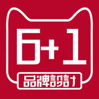 六加一品牌策划