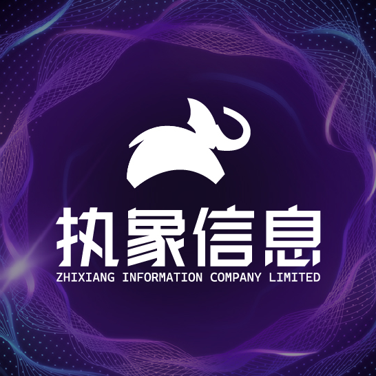 执象科技-全国软件行业十大影响力企业