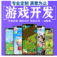 游戲APP定制開發(fā)