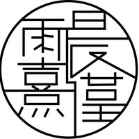 個人