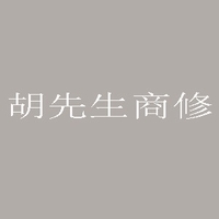 個人