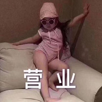 个人