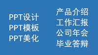 个人