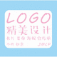 精美成品
