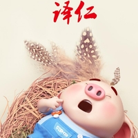 个人