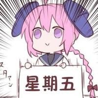 個人