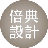 上海倍典设计