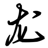 個(gè)人