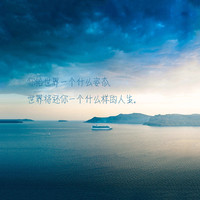 个人