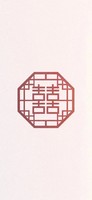 個人