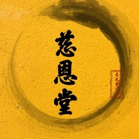 個人