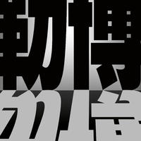 企业