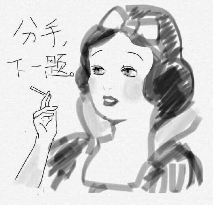個人