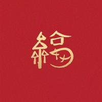 個(gè)人