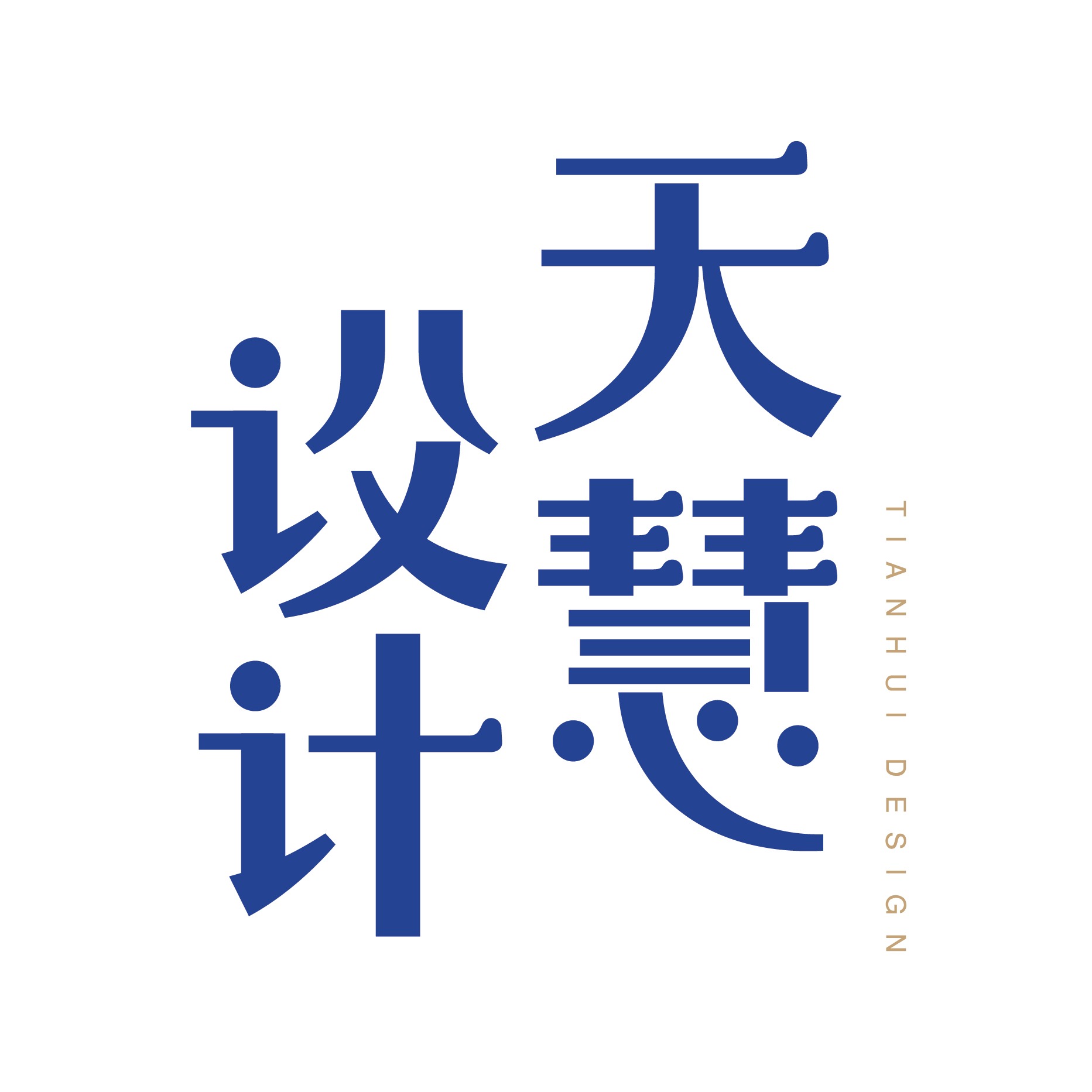 天慧品牌包装设计旗舰店