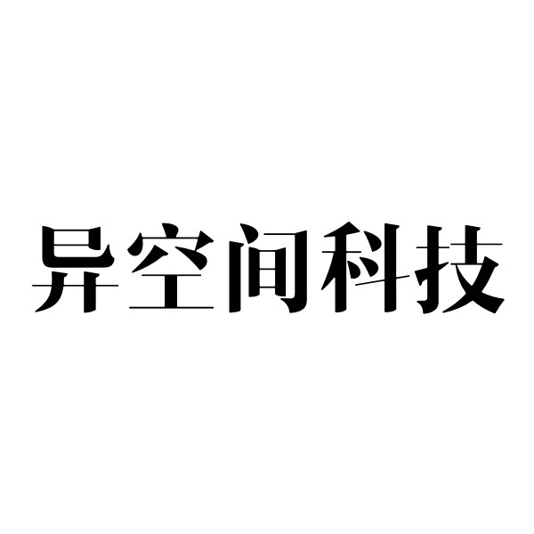 企业