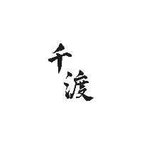 個(gè)人