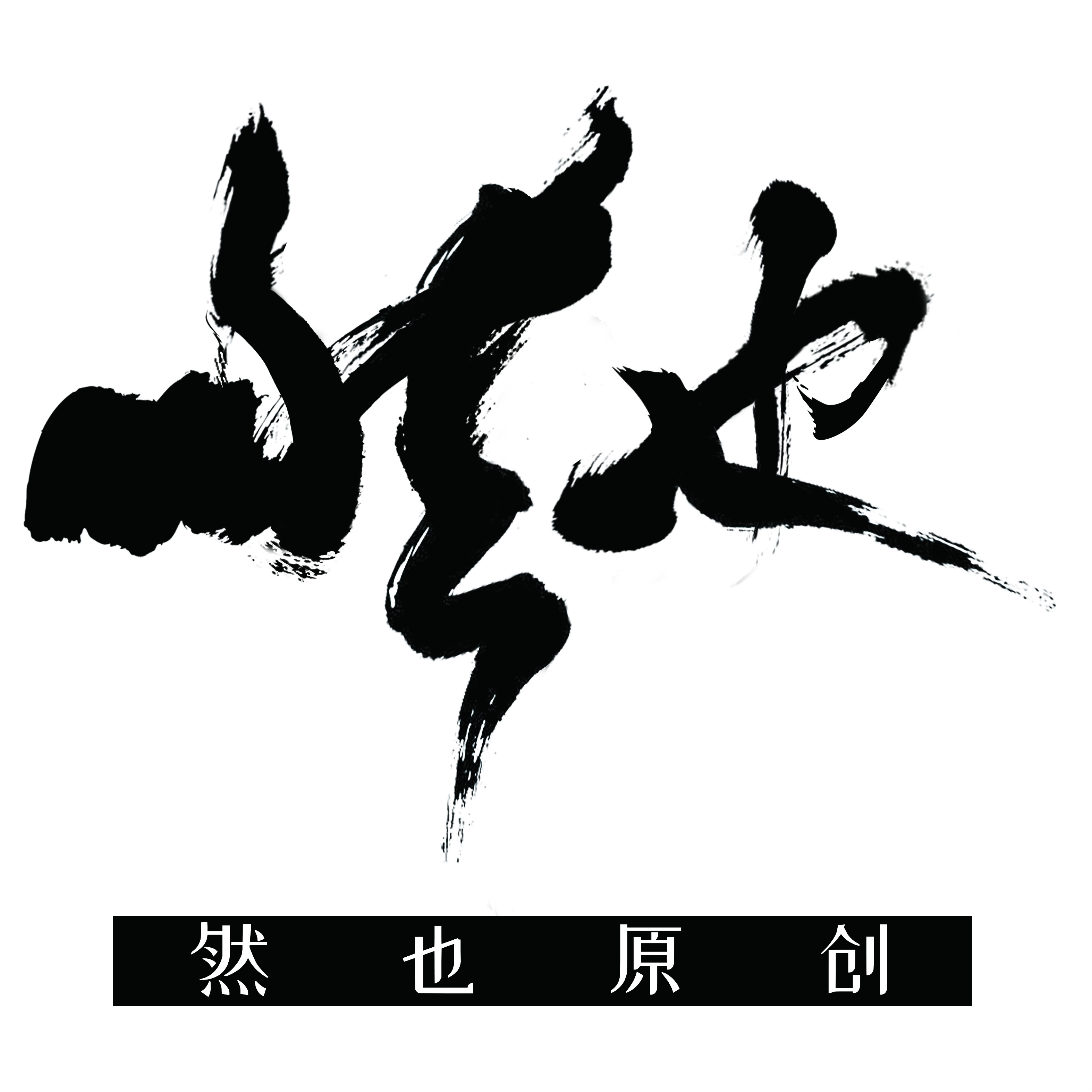 企业