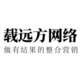 載遠(yuǎn)方整合營(yíng)銷