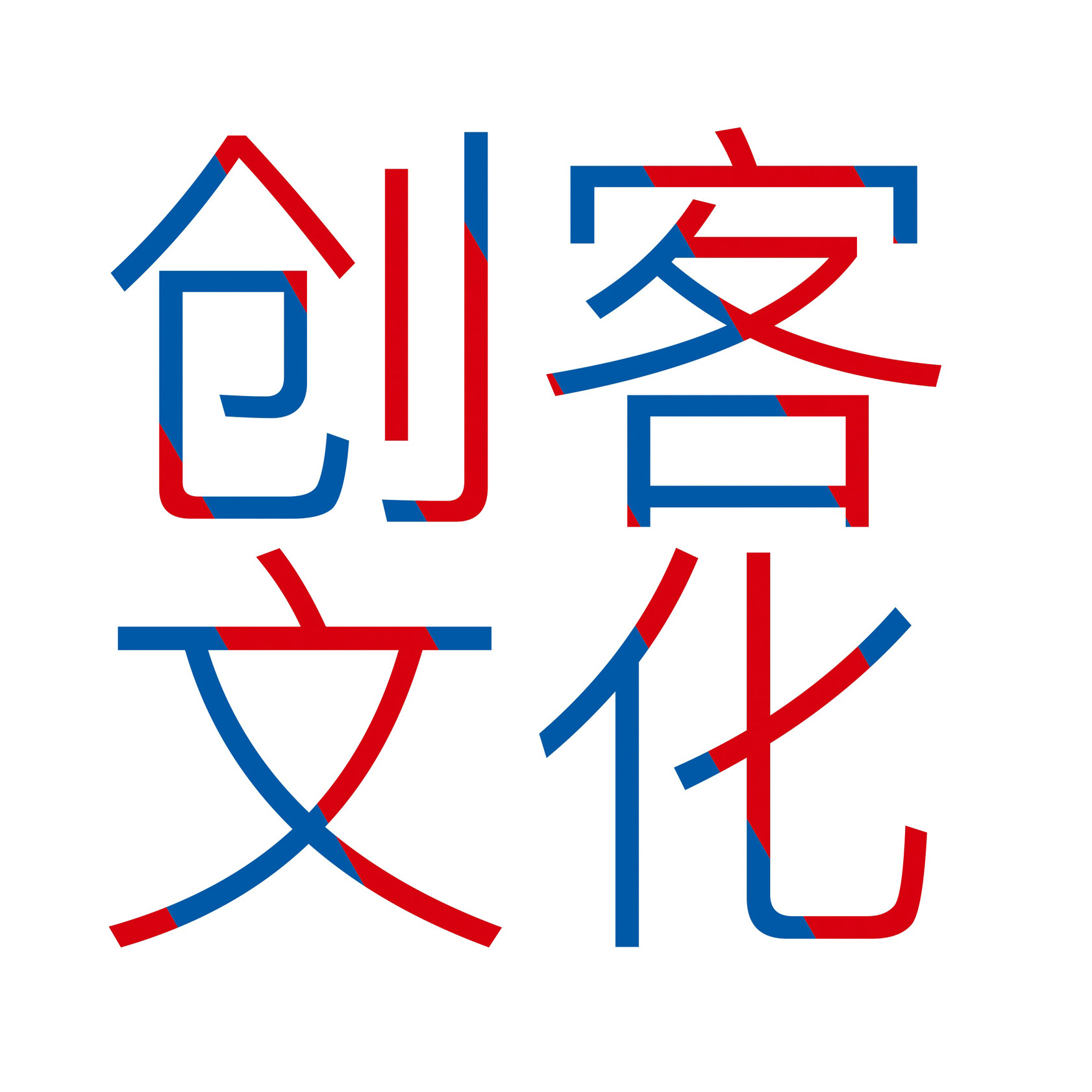 個人