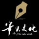 筆尖文化