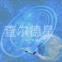 查尔德星科技