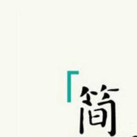 简心广告设计