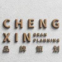 诚心品牌营销策划