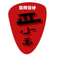 匹小嵩室内设计