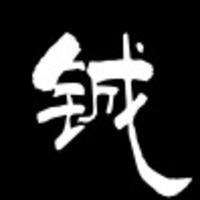 铖心为您服务