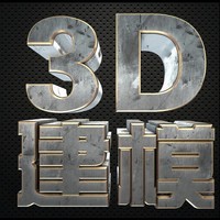 个人