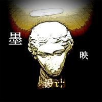 墨映创意设计
