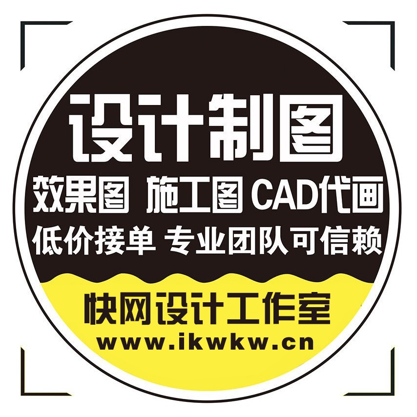 快网设计工作室