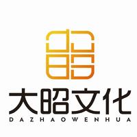大昭文化