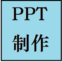 葭希的PPT