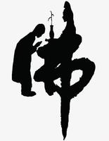 個(gè)人