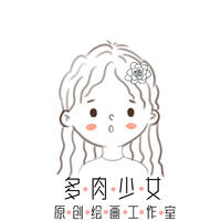 多肉少女原创绘画工作室