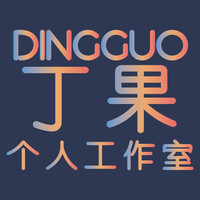 个人
