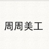 個人