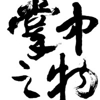個(gè)人