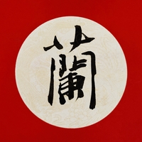 个人