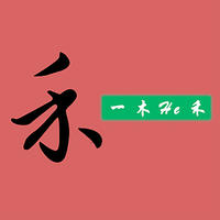 個人