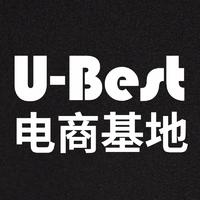 U-best电商基地