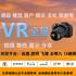 成都720°VR全景拍摄制作