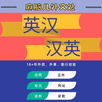个人