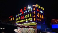 个人