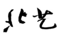個(gè)人