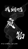 个人